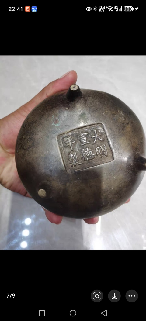 古玩銅器銅爐真品鑒賞圖