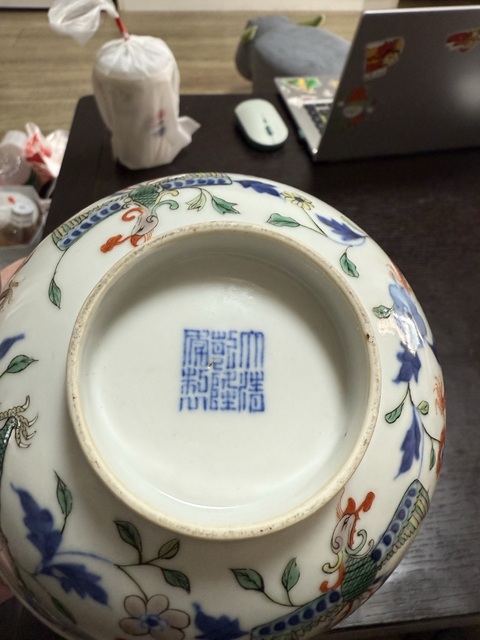 古玩陶瓷青花五彩龍鳳穿花紋碗真品鑒賞圖