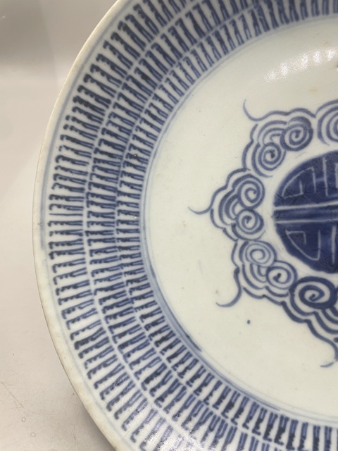 古玩陶瓷壽字紋青花盤真品鑒賞圖