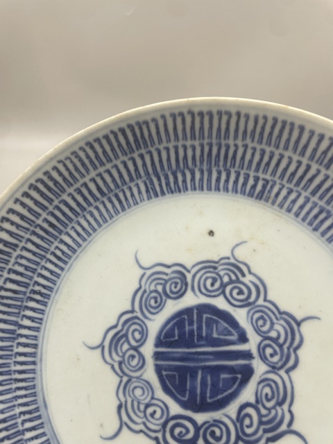 古玩陶瓷壽字紋青花盤真品鑒賞圖