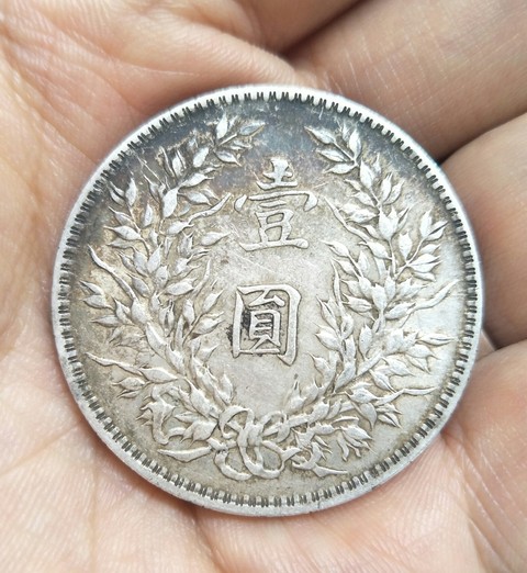 古玩錢(qián)幣民國(guó)十年袁像壹圓銀幣拍賣(mài),當(dāng)前價(jià)格0元