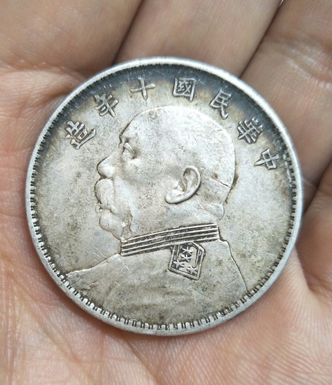 古玩錢(qián)幣民國(guó)十年袁像壹圓銀幣拍賣(mài),當(dāng)前價(jià)格0元