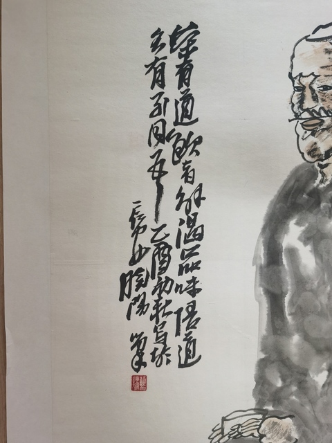 古玩字畫楊曉陽(yáng)人物真品鑒賞圖