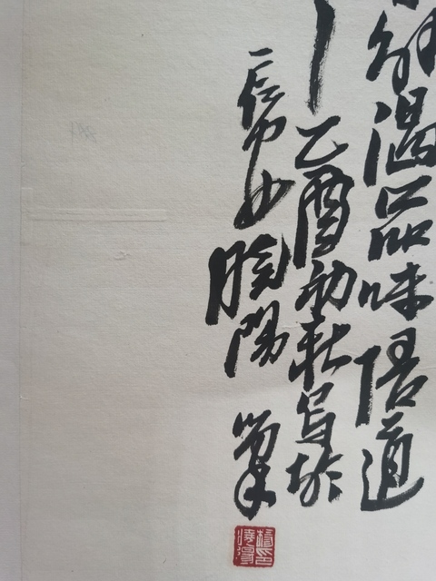 古玩字畫楊曉陽(yáng)人物真品鑒賞圖