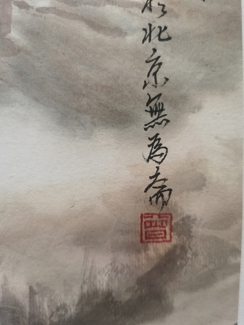 古玩字畫黃純堯大師入室弟子中央美院客座教授曾剛 奇峰飛瀑圖拍賣,當前價格2888元
