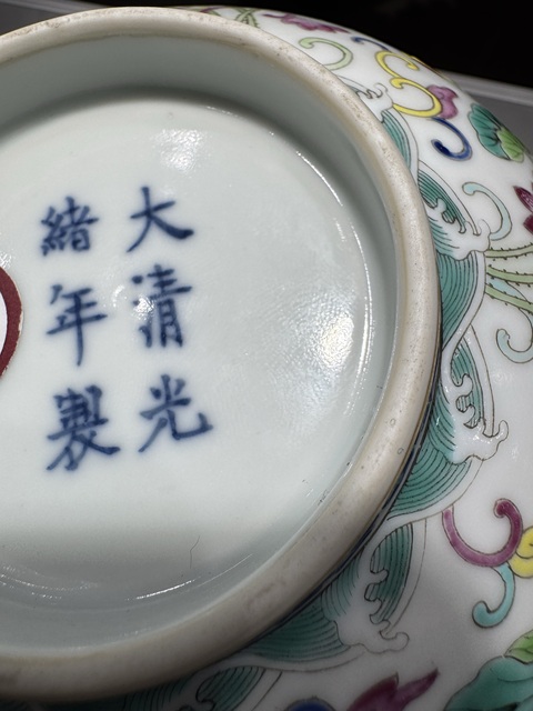 古玩陶瓷青花粉彩榮之固本碗真品鑒賞圖