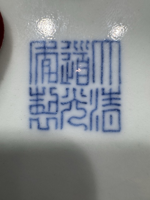 古玩陶瓷青花纏枝花卉紋盤真品鑒賞圖