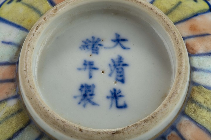 古玩陶瓷清光緒·青花加彩纏枝蓮紋碗拍賣,當(dāng)前價格3492元