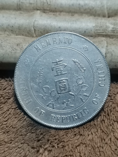 古玩錢幣孫像小頭拍賣,當前價格999元