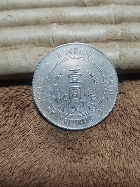古玩錢幣孫像小頭拍賣,當前價格999元