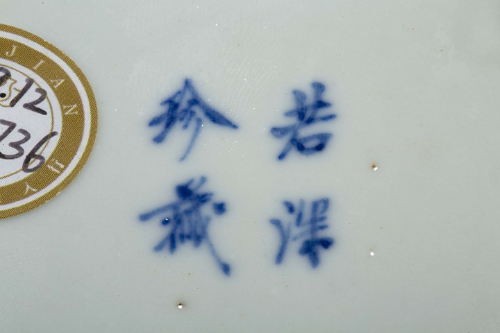 古玩陶瓷清晚·青花纏枝牡丹紋蓋碗拍賣，當前價格0元