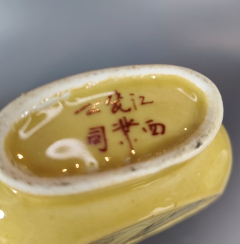 古玩陶瓷黃釉粉彩人物紋抱月瓶真品鑒賞圖