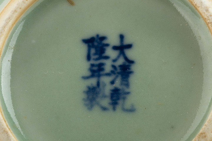 古玩陶瓷清末民初·青釉堆塑螭龍蝙蝠紋水盂拍賣,當前價格1464元