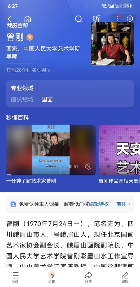 古玩字畫黃純堯大師入室弟子中央美院客座教授曾剛 奇峰飛瀑圖拍賣,當前價格2888元