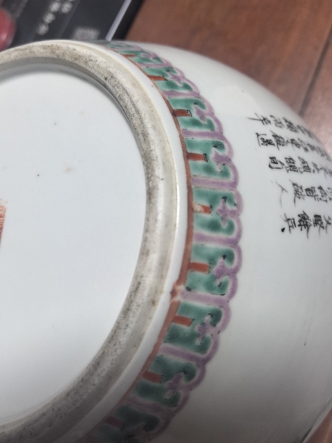古玩陶瓷無雙譜粉彩罐真品鑒賞圖