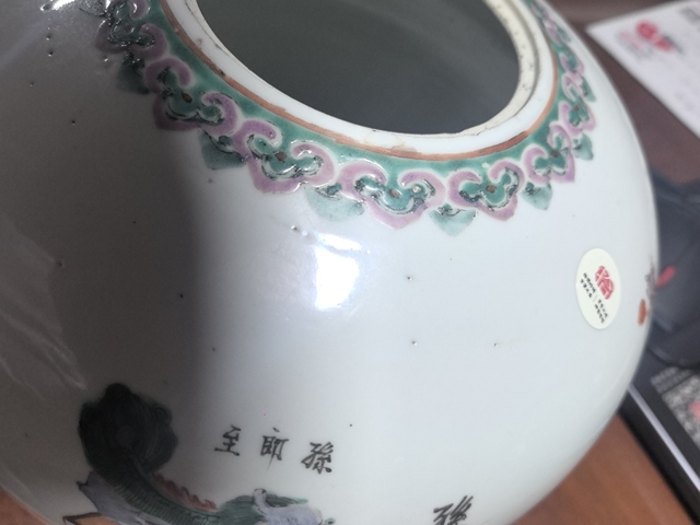 古玩陶瓷無雙譜粉彩罐真品鑒賞圖