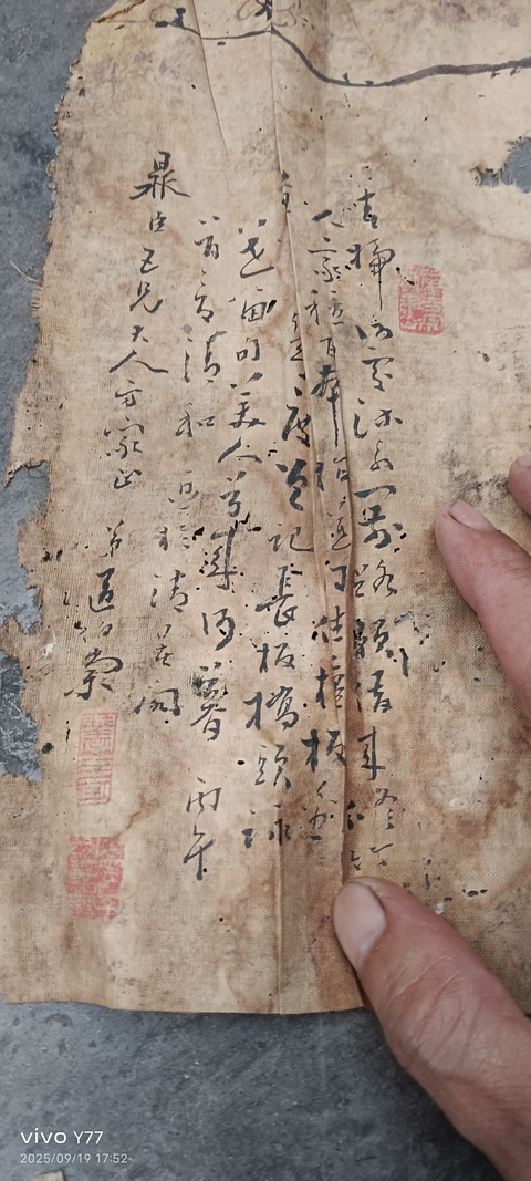 古玩字畫梅花四幀真品鑒賞圖