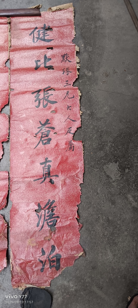 古玩字畫羅遐蘐行揩對聯真品鑒賞圖