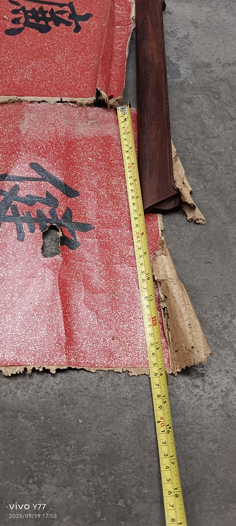 古玩字畫羅遐蘐行揩對聯真品鑒賞圖