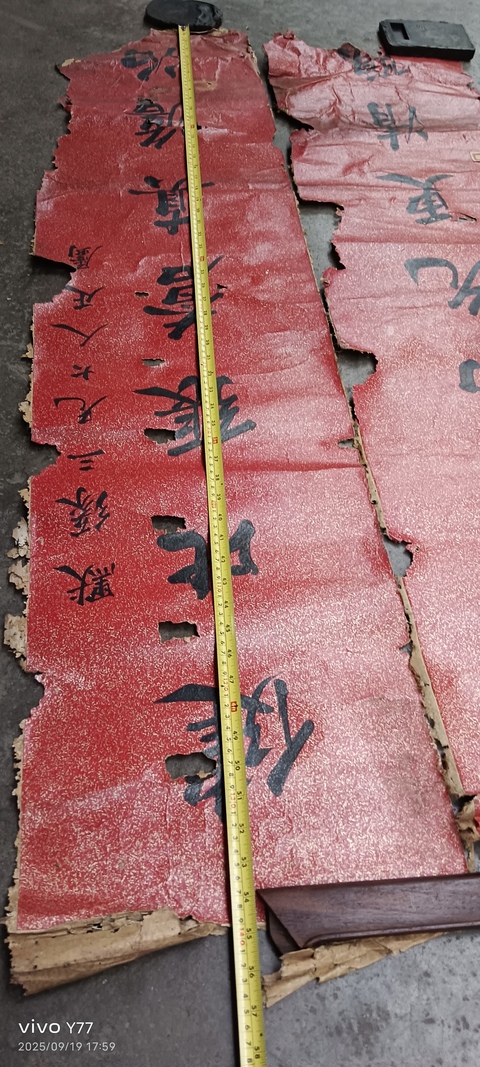 古玩字畫羅遐蘐行揩對聯真品鑒賞圖