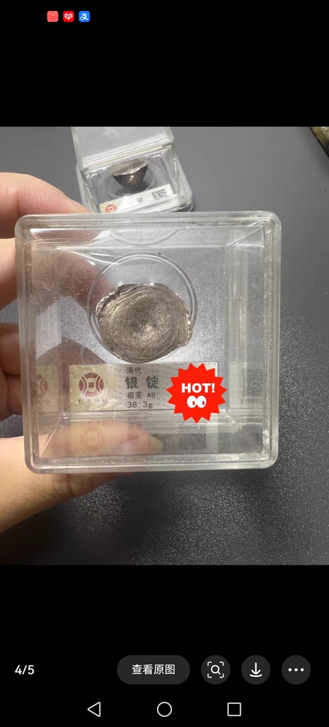 古玩雜項錠真品鑒賞圖