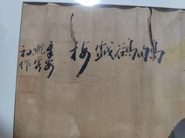 古玩字畫朱宗熹《鴝鵒戲梅》真品鑒賞圖