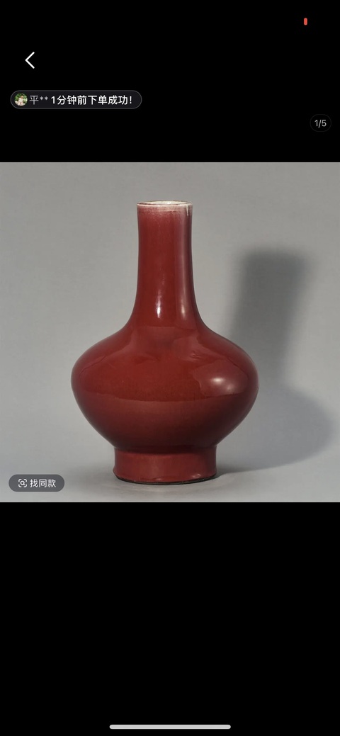 古玩陶瓷紅釉荸薺瓶真品鑒賞圖