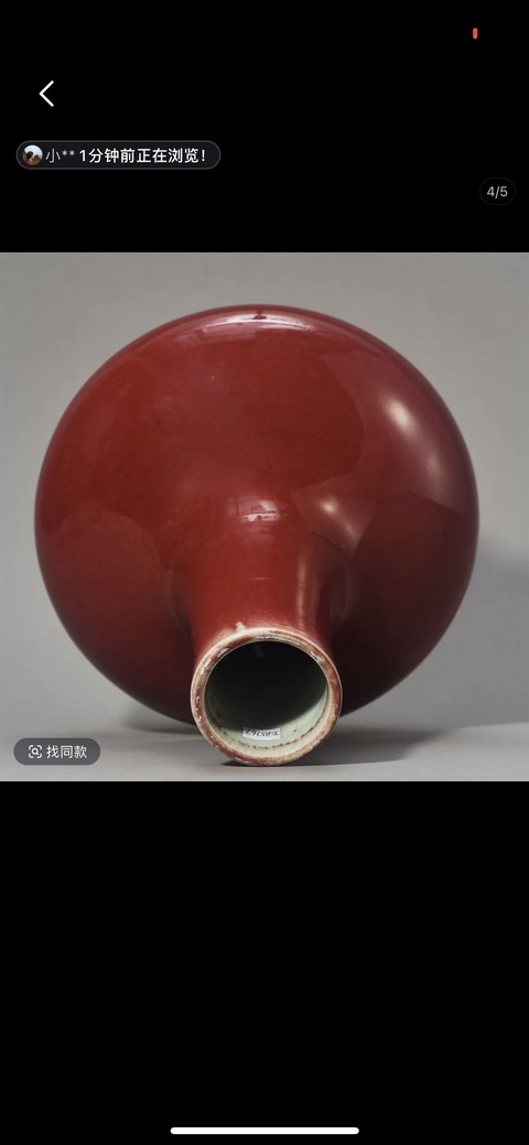 古玩陶瓷紅釉荸薺瓶真品鑒賞圖