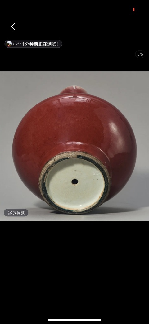 古玩陶瓷紅釉荸薺瓶真品鑒賞圖