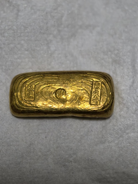 古玩錢幣東來升金錠真品鑒賞圖