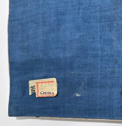 古玩雜項緙絲龍片真品鑒賞圖