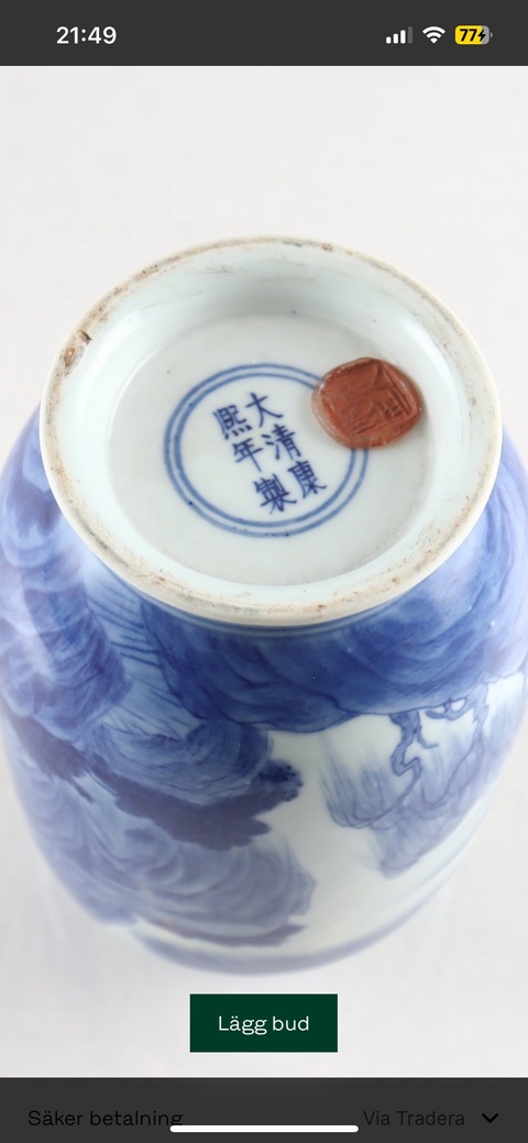 古玩陶瓷樓臺亭閣山水紋青花瓶真品鑒賞圖