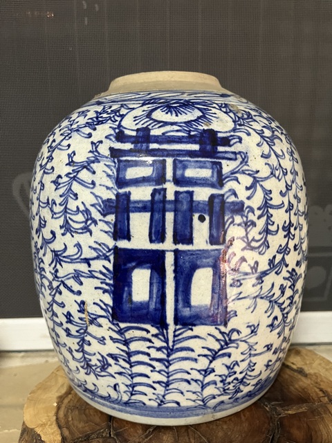 古玩陶瓷囍字紋青花罐真品鑒賞圖