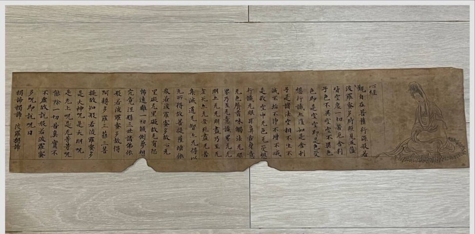 古玩字畫心經(jīng)真品鑒賞圖