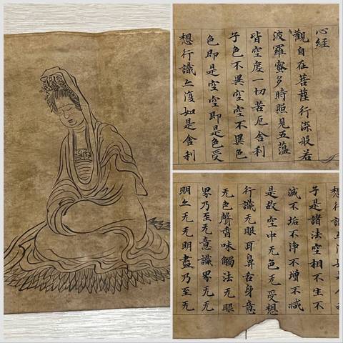古玩字畫心經(jīng)真品鑒賞圖
