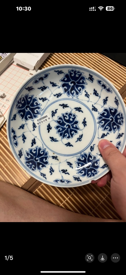 古玩陶瓷青花纏枝花卉盤真品鑒賞圖