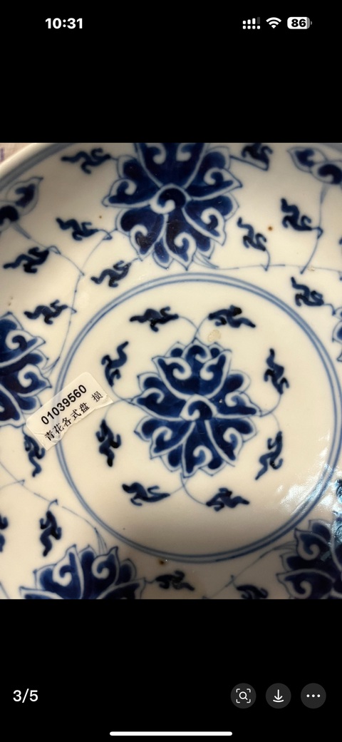 古玩陶瓷青花纏枝花卉盤真品鑒賞圖