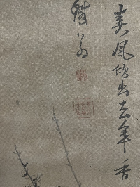 古玩字畫墨竹真品鑒賞圖