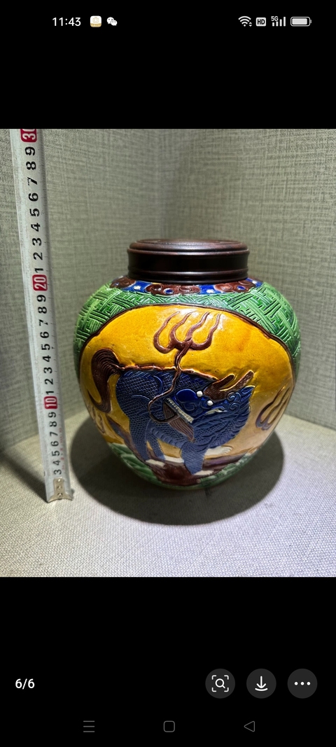 古玩陶瓷瑞獸紋罐真品鑒賞圖