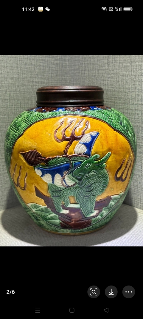 古玩陶瓷瑞獸紋罐真品鑒賞圖