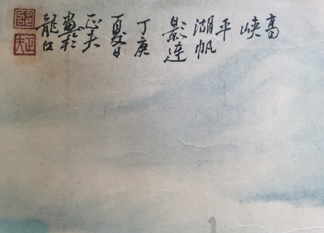 古玩字畫上海市文聯中西美術融合協會理事及顧問邵正夫山水拍賣,當前價格3000元