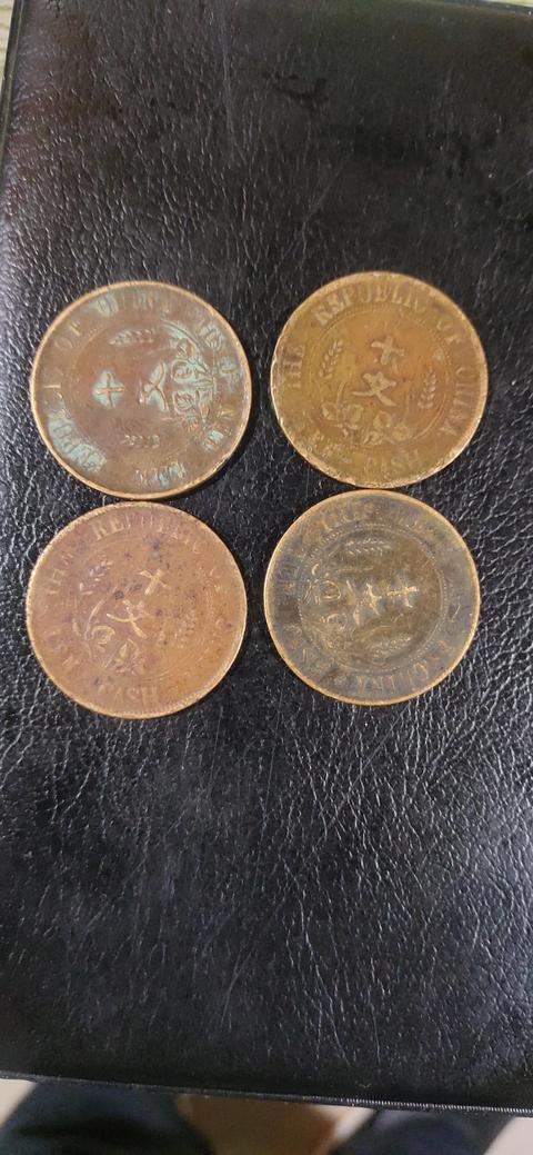 古玩錢幣民國雙旗十文銅元真品鑒賞圖