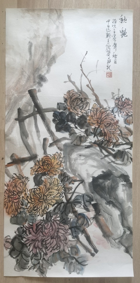 古玩字畫中央美術學院中國畫學院高研班工作室畫家孫炳國秋艷圖拍賣，當前價格699元