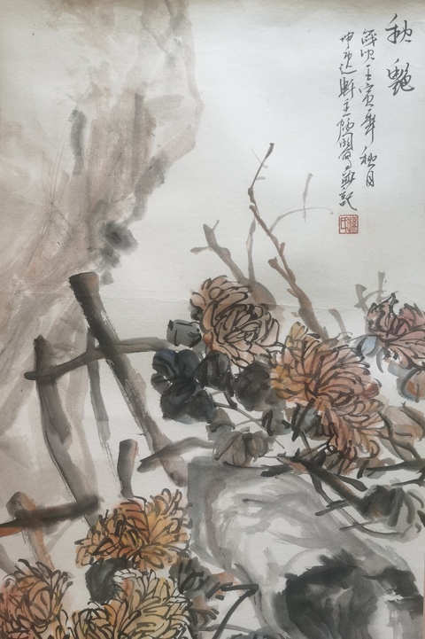 古玩字畫中央美術學院中國畫學院高研班工作室畫家孫炳國秋艷圖拍賣，當前價格699元