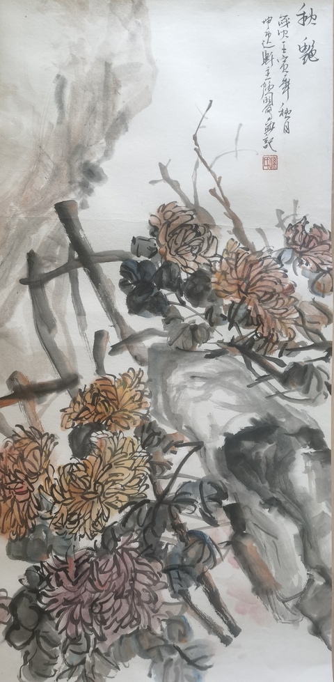 古玩字畫中央美術學院中國畫學院高研班工作室畫家孫炳國秋艷圖拍賣，當前價格699元