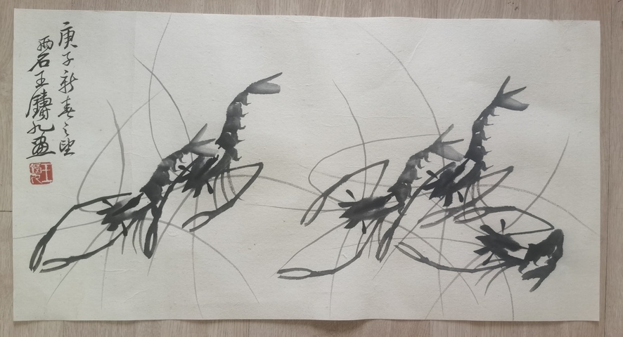 古玩字畫齊白石大師著名弟子京津畫派大師王鑄九墨蝦圖拍賣，當前價格30000元
