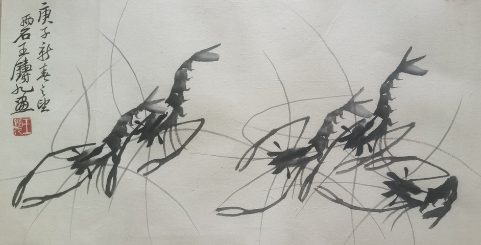 古玩字畫齊白石大師著名弟子京津畫派大師王鑄九墨蝦圖拍賣，當前價格30000元