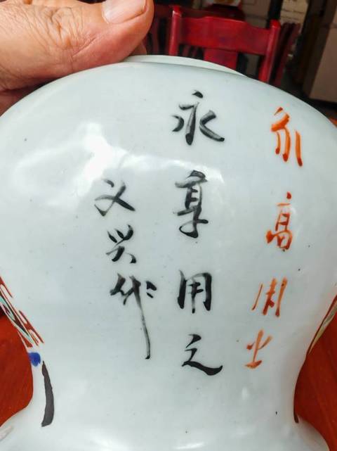 古玩陶瓷粉彩博古圖蓋罐真品鑒賞圖