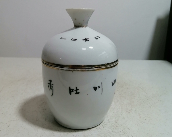 古玩陶瓷胭脂紅此山水紋蓋缸拍賣，當(dāng)前價(jià)格550元