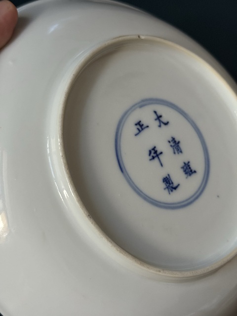 古玩陶瓷晚清·仿雍粉人物故事盤,雍正六字青花款拍賣,當(dāng)前價(jià)格3500元